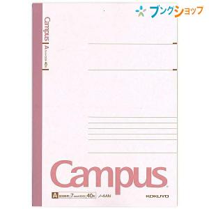 コクヨ  キャンパスノート セミB5 普通横罫 A罫 30行 40枚 ノ-4AN 背クロス 無線綴 campus 上質 70g/m2