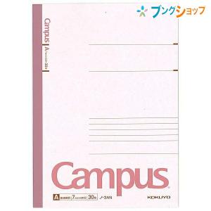 KOKUYO（コクヨ） キャンパスノート 極太横罫 セミB5 20行 30枚 無線