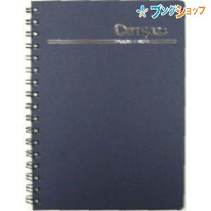 日本ノート WリングノートA4 SW48 : ブングショップヤフー店 - 通販