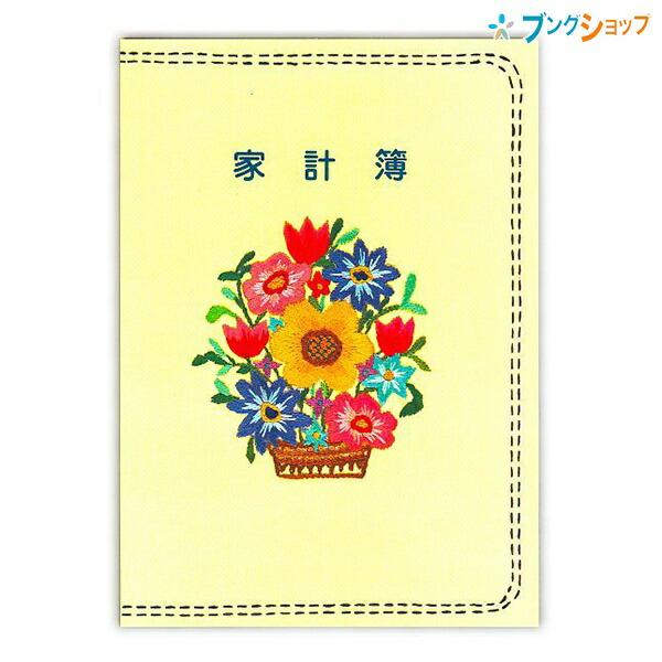 コクヨ 家計簿 B5 64枚 無線綴じ 64枚 スイ-130 金銭管理 決算表付き 家計簿帳 簡単記...