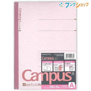 KOKUYO（コクヨ） キャンパス5冊パックノート セミB5 普通横罫 A罫 7mm