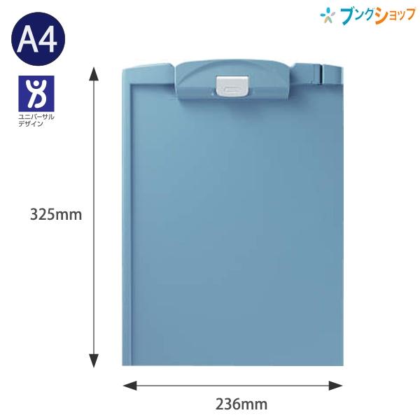 コクヨ クリップボード H A4-S タテ236×ヨコ325mm E型 青 ヨハ-H78B 用箋挟 ...