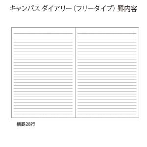 コクヨ キャンパスダイアリー campus d...の詳細画像5