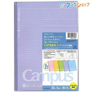 KOKUYO（コクヨ） キャンパスノート ドット入り罫線 セミB5 普通横罫 A