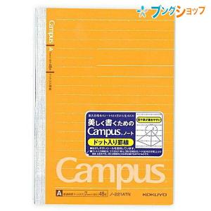 KOKUYO（コクヨ） キャンパスノート ドット入り罫線 セミB5 普通横罫 A