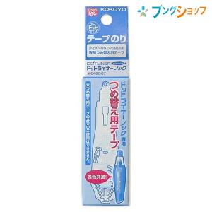 コクヨ テープのり ドットライナーノック タ-D...の商品画像