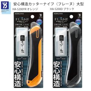 KOKUYO（コクヨ） 安心構造カッターナイフ フレーヌ 替刃 大型用