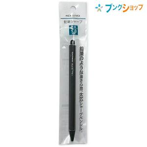 10冊まとめ売り】コクヨ 鉛筆シャープ 芯径1.3mm 軸径10×全長139mm 2B