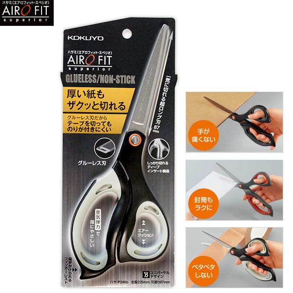 コクヨ ハサミ エアロフィット スペリオ グルーレス刃 ブラック ハサ-P240D 厚紙も切りやすい...