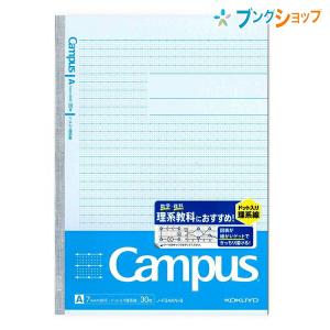 コクヨ キャンパスノート ドット入り理系線 セミB5 7mm罫 作図ドット入り 30行 30枚 青 ノ-F3AKN-B  理系教科に適したキャンパスノート 丈夫な無線とじ｜bungushop-y