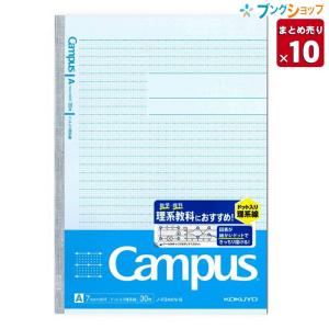 【10冊まとめ売り】 コクヨ キャンパスノート ドット入り理系線 セミB5 7mm罫 作図ドット入り 30行 30枚 青 ノ-F3AKN-B  【送料無料 一部地域を除く】｜bungushop-y