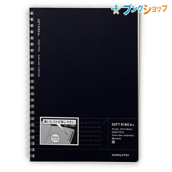 コクヨ ソフトリングノート Biz A5 ドット入り罫線 中横罫 B罫 28行 50枚 ダークブルー...