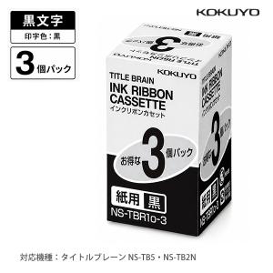 タイトルブレーン コクヨ ラベルライター クロス NS-TB5 : Office WOW