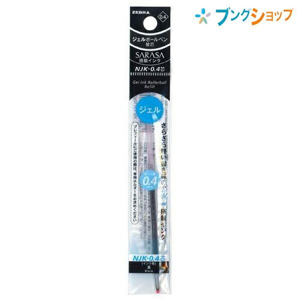 ゼブラ 多機能ペン プレフィール替芯 自分好み 自分仕様 なめらか書き味 プレフィール単色多色ホルダ...