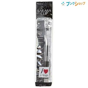 ZEBRA（ゼブラ） ゲルインクボールペン サラサクリップ05青 さらさらな