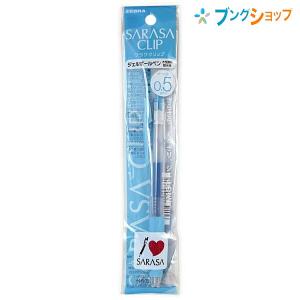 ZEBRA（ゼブラ） BP替芯 0．5 黒 JF−0．5 5本入り : コメリ