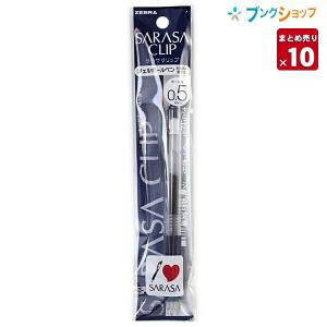 ZEBRA（ゼブラ） ゲルインクボールペン サラサクリップ05青 さらさらな