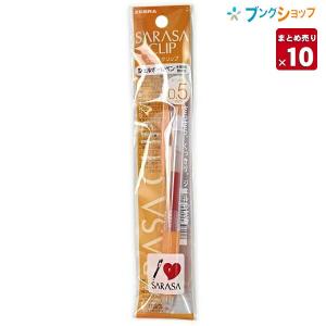 ゼブラ サラサクリップ 0.5mm ミルクカラー 8色セット JJ15-8C-MK-N