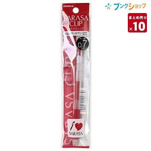 ZEBRA（ゼブラ） ゲルインクボールペン サラサクリップ05赤 さらさらな