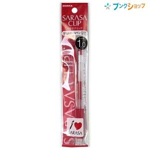 ZEBRA（ゼブラ） ゲルインクボールペン サラサクリップ05黒 5本入