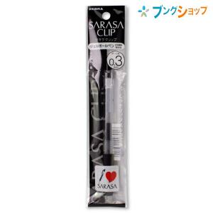 ZEBRA（ゼブラ） ゲルインクボールペン サラサクリップ05黒 さらさらな