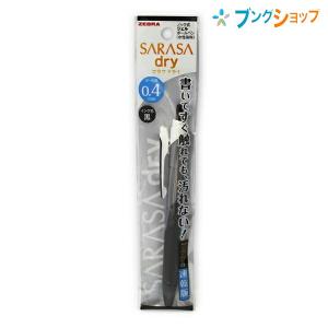 さらら サラサ ゼブラ JJS29-R1W ゲルインクボールペン 0.4mm サラサR 限定