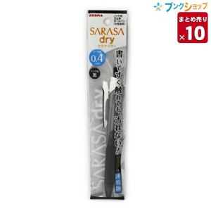 ZEBRA（ゼブラ） ボールペン サラサドライ 0.4mm 黒 ノック式