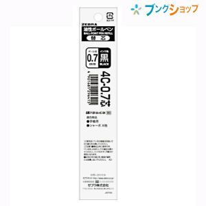 ZEBRA（ゼブラ） シャーボX替芯 JSB芯 ジェル芯 0.5mm 0.4mm