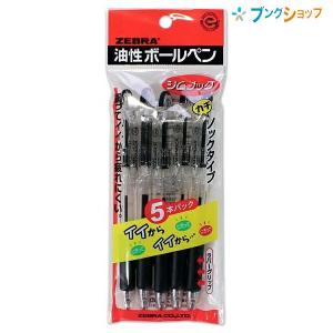 ZEBRA（ゼブラ） 油性ボールペン ジムノックボールペン0.7黒