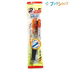 ZEBRA（ゼブラ） 多色ボールペン クリップオンG 3色透明 可動式