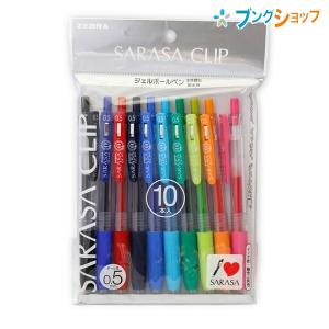 ゼブラ ジェルボールペン サラサクリップ 0.5mm ミルクカラー5色セット