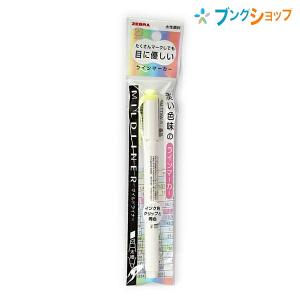 マーカー 2本セット ホワイト グリーン ピンク ZEBRA（ゼブラ） 蛍光ペン マイルドライナー マイルドピンク 淡い色味