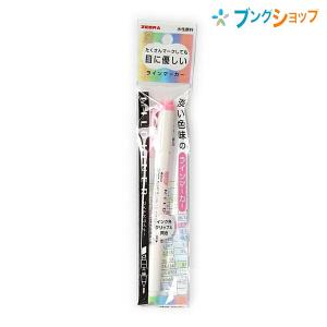 マイルドライナー ラインマーカー 蛍光ペン 水性顔料 マイルドブルー