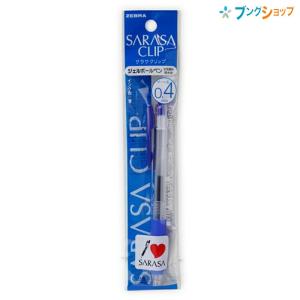 SARASA サラサクリップ 47peaces 15th 65-0480-77 サラサクリップ 0.5mm 黒 JJ15-BK 【AXEL】 アズワン