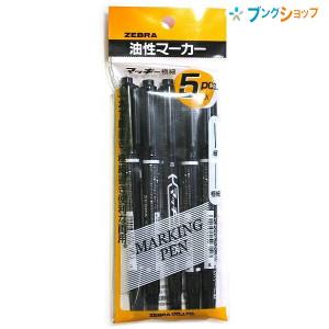 ゼブラ マッキー極細5P黒｜bungushop-y