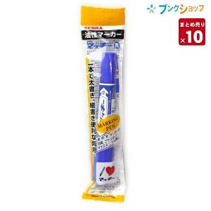 ZEBRA（ゼブラ） マッキー極細青 MO-120-MC-BL【10本まとめ売り
