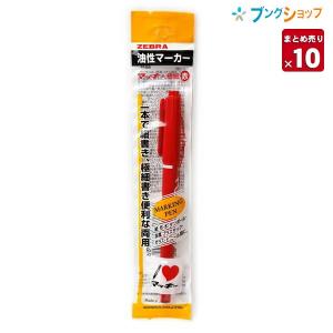 ゼブラ マッキー極細赤 MO-120-MC-R【10本まとめ売り】｜bungushop-y