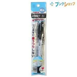 ゼブラ 水性マーカー 紙用マッキー極細 黒 細字太字 にじまない 裏写りしない 水性顔料 紙 布 ダンボール ガラス プラスチック 金属 ビニール P-WYTS5-BK｜bungushop-y