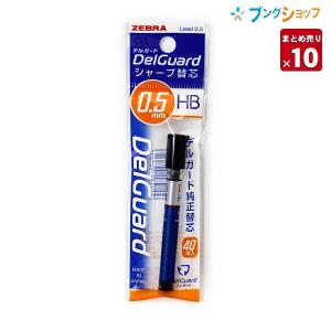 HERMES 手帳用チェーン付きシャープペンシル ＆ 未使用替芯 0.5美品 ZEBRA（ゼブラ） シャープペン替芯 デルガード替芯0.5 HB 携帯しやすい