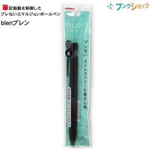 ZEBRA（ゼブラ） キレイに細く!! 筆記振動を制御したブレない