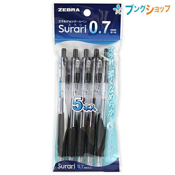 ゼブラ ボールペン スラリ07 黒 5本入 エマルジョンインク 油性と水性濃くなめらか スラスラ書け...