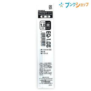 ゼブラ サラサクリップ 0.5mm ミルクカラー 8色セット JJ15-8C-MK-N
