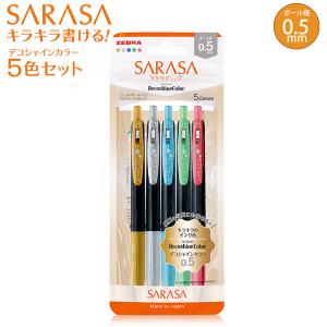 ゼブラ サラサクリップ 0.5mm ビンテージカラー 5色セット JJ15-5C-VI