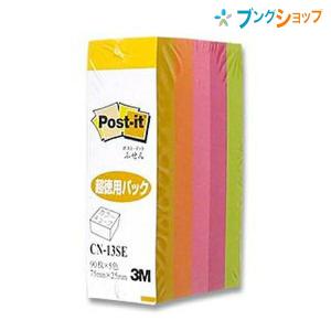 3M 付箋紙 ポスト・イット シルエットノート 強粘着タイプ ハート 混色