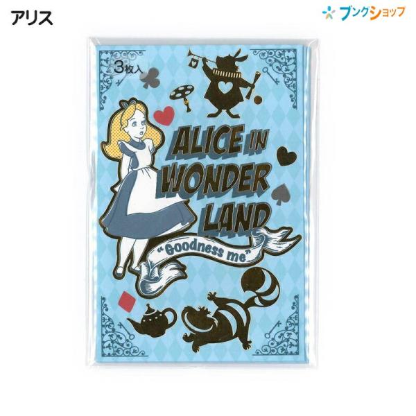 サンスター文具 ポチ袋 ディズニー キラキラポチ袋 ぽち袋 お正月 お年玉袋 心づけ お年玉 チップ...