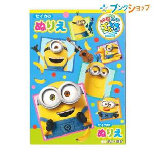 怪盗グルー ミニオンズ B5 キャラクターぬりえ 塗り絵 A柄 01 メール便 送料込価格 15v77cos スクールサプライ 通販 Yahoo ショッピング
