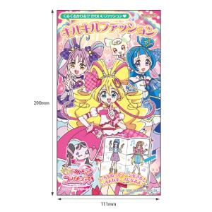 サンスター文具 キルキルファッション キミとア...の詳細画像1