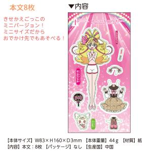 サンスター A6ちっちゃきせかえ キミとアイド...の詳細画像2