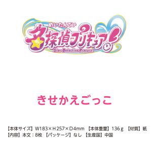 サンスター文具 1604370A きせかえごっ...の詳細画像2