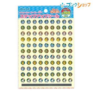 ショウワノート ステップアップシール ポケットモンスター ソード シールド ミニシール Pu ポケモンごほうびシール Stkpuss00hu スクールtown 通販 Yahoo ショッピング